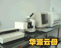 華源黑云母儀器